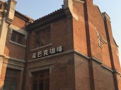 -星巴克(天津五大道店)