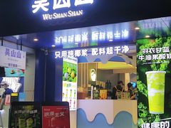 -吴山山·椰子酸奶(天河南店)