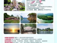 -桃花岛风景旅游区