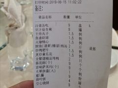 账单-全聚德(前门店)