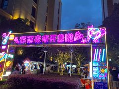 -中建幸福空间
