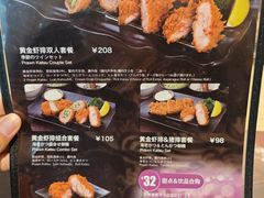 菜单-胜博殿日式炸猪排(西红门店)