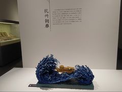 -杭州工艺美术博物馆