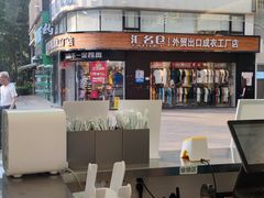 -LINLEE·手打柠檬茶(思北店)