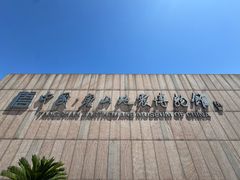 -中国唐山地震博物馆