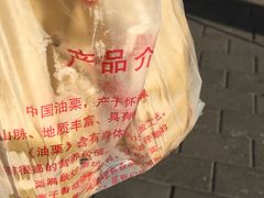 -栗满秋(燕丰西坝河店)