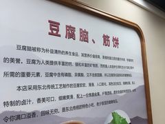 -筋饼豆腐脑一绝