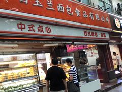 门面-白玉兰食品(甜云店)