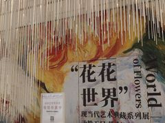 -德基艺术博物馆