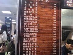 -江三王记牛杂馆(总店)