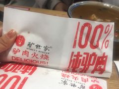 -驴世家驴肉火烧·凉皮·胡辣汤(五道口店)