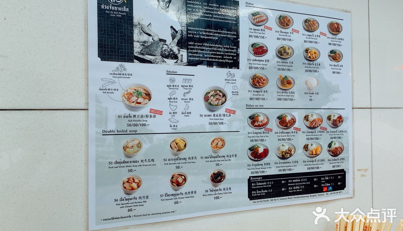 我试着加点醋来提味，结果我觉得应该加辣椒水更好