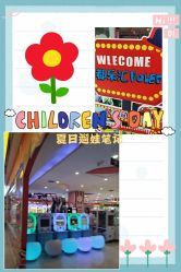 -都乐汇儿童乐园(莱蒙都会店)