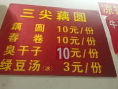 -桂萍特色牛筋牛杂(长堤街总店)