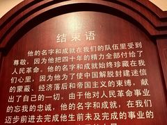 -上海孙中山故居纪念馆