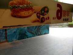 -汉堡王(徐汇绿地缤纷店)