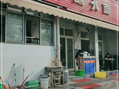 门面-杨凌蘸水面(建章路店)