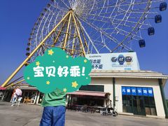 -国色天乡三期陆地乐园