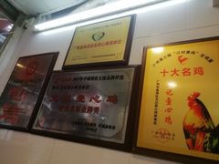 -文记壹心鸡(宝华路店)
