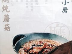 -关东小磨东北菜(上海长风大悦城店)