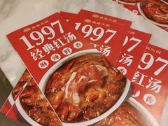 -傣妹火锅(狮子桥店)