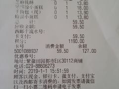 账单-MAKY米旗(紫薇田园店)