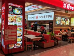 -米村拌饭(银泰中心店)