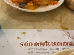 -芭菲盛宴·环球美食(锦城万达广场店)