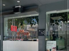 门面-友达面馆(广州总店)