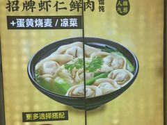 -吉祥馄饨(乐桥地铁站店)