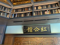 -民国红公馆·秦淮八艳(夫子庙店)