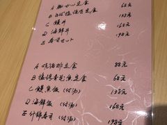 -和樂日本料理