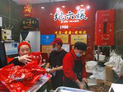 -王浩儿纪六孃甜皮鸭(东大街店)
