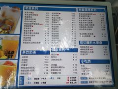 -好时味十三姨(河西路店)