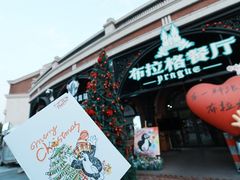 -布拉格餐厅· 中欧捷克菜(全国首店)