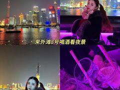 -外滩8号 whisky bar(金延大厦店)
