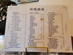 -玫瑰甜品(文明路店)