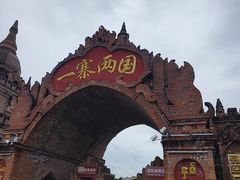 -一寨两国风景区