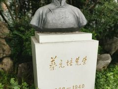 -上海蔡元培故居陈列馆