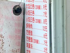 -洪湖里高汤云吞