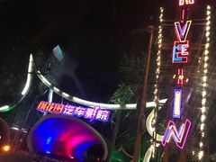 -枫花园汽车电影院(朝阳公园店)