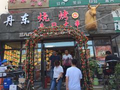 门面-丹东立强海鲜烧烤·牛B大串(星海店)