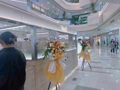 -Yee3·三号椰(上海中山公园龙之梦店)