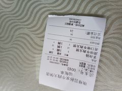 账单-瑞祥园杨家牛肉大饼店(九路店)