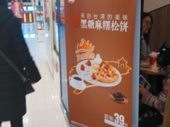 门面-DQ·蛋糕·冰淇淋(新佳丽店)