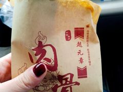 -赵元章肉骨烧(山塘街店)