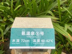 -江门古兜温泉小镇
