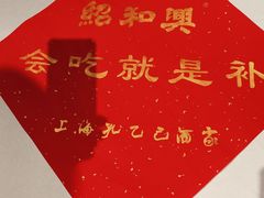 -孔乙己酒家(虹桥路店)