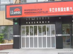 -车艺尚上海龙膜隐形车衣汽车贴膜旗舰店