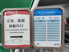 -运河游船(武林门码头)